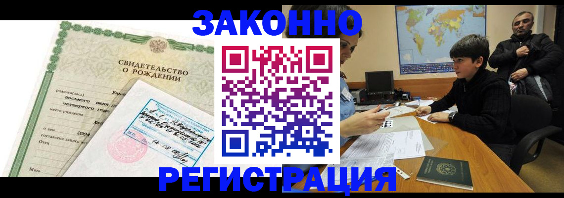 временная регистрация купить в Можге