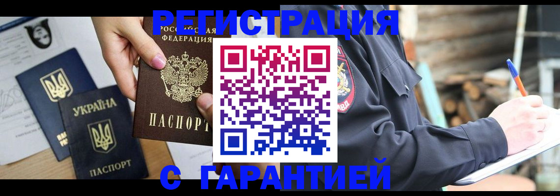 где прописаться в Можге